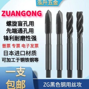 钻攻美制黑色螺旋丝攻UNC0-80 2-56 4-40  10 1/4-20机用先端丝锥