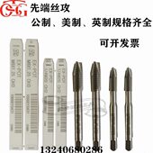 POT M12 M10 1机用公制细牙直槽丝攻 台湾TOSG先端丝锥EX