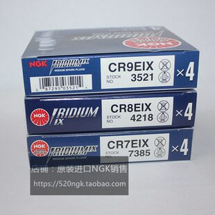 进口NGK铱金火花塞CR7EIX CR8EIX CR9EIX对应CR7E CR8E A7TC D8TC