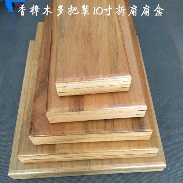 香樟木多把装9寸95寸10寸折扇扇盒实木盒收纳盒扇子礼品盒