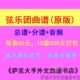 分谱 总谱 一首60元 10首500元 原版 打包 交响弦乐团弦乐合奏