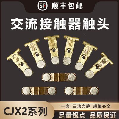 正泰CJX2-6511 80 9511交流接触器银触头LC1D65 80 95辅助主触点