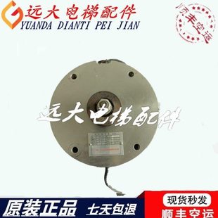 永大电梯主机抱闸MPB-150激磁电压110V保持电压55V富本电梯制动器