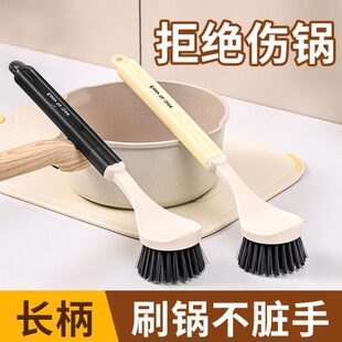 厨房专用锅刷长柄刷洗锅刷碗加长手柄不伤锅不易掉毛自带刮铲刷子