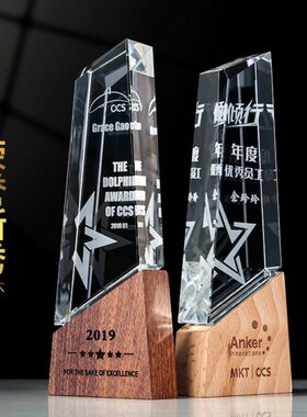 创意水晶奖杯定制木质奖牌定做新款内雕授权制作新人荣誉牌匾定做