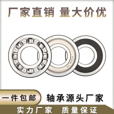 深沟球轴承6026 6028 6030 6032 6034 6036 6038 6040 6044 开式