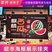 竹质吊旗悬挂杆海报挂夹双面画报百货餐饮果蔬生鲜促销 pop广告牌