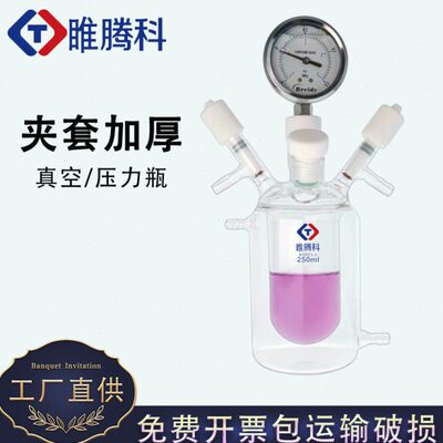 玻璃耐压管真空烧瓶玻璃反应釜压力瓶厚壁200ml500ml1L具压力表螺