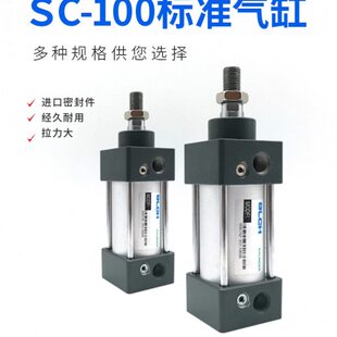 百灵气动BLCH气缸SC100布袋除尘器搅拌站标准汽缸带磁带缓冲双向