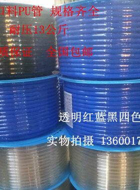 软管PU高品质气管进口料耐压12公斤外径12X8mm/10X6.5mm/8X5mm
