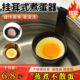 不锈钢煮蛋器家用厨房一人创意早餐煮蛋小工具挂锅不沾煮鸡蛋神器