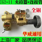 夹持器 连接器 坡口机火焰气割机 11磁力管道切割机配件 CG2