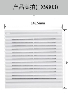 通风过滤网散热器百叶窗TX9803-230/115/024机柜风机防尘TX9803E