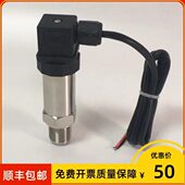 PM10赫斯曼压力变送器4 20ma二线制压力传感器0.2级dc24v0 1.6MPa