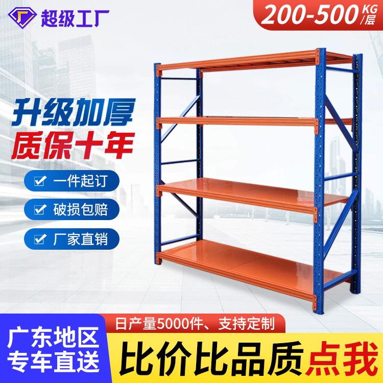 仓储货架仓库展示架铁架子置物架家用轻型中型置物铁架储物架