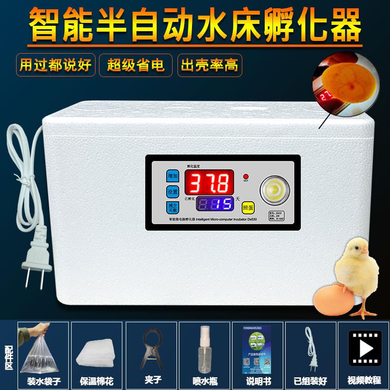 孵化器孵化机智能小型水床孵蛋器迷你家用型全自动小鸡鸭鹅孵化箱