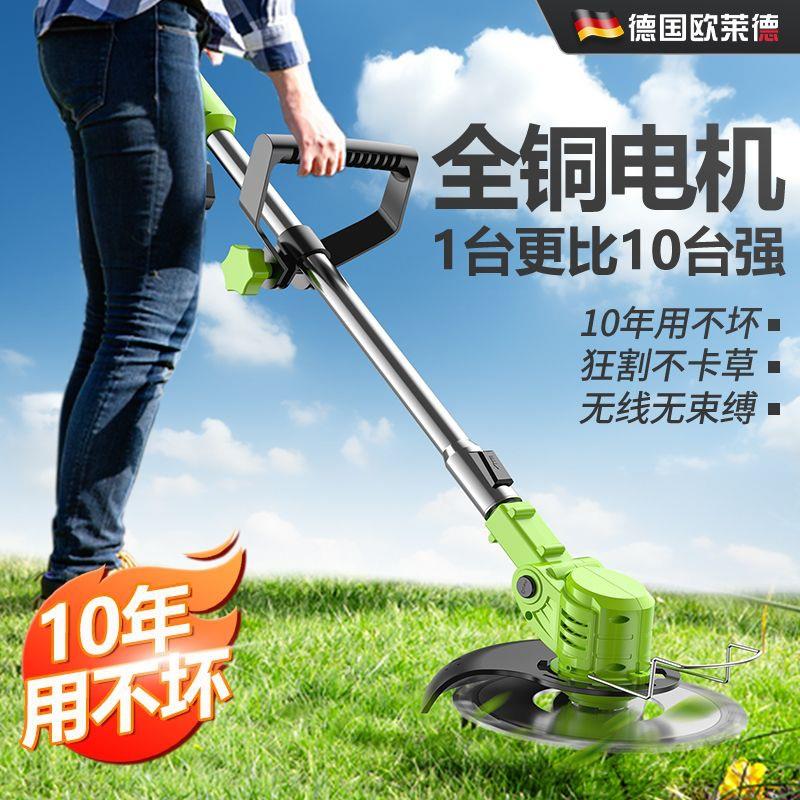 欧莱德电动割草机小型家用除草充电式草坪机农用锂电多功能打草机