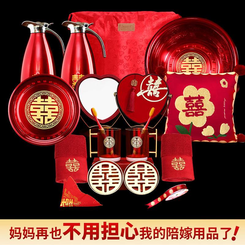 结婚用品大全娘家女方陪嫁套装新娘出嫁妆脸盆洗漱喜礼套装
