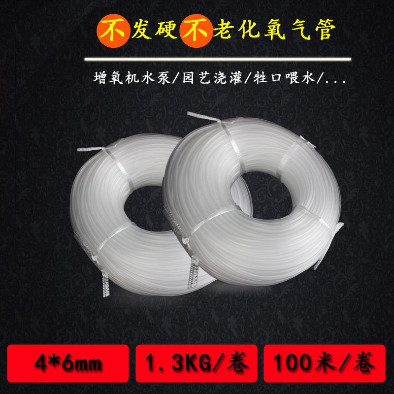 氧气软管4*6MM家用鱼缸水族箱养殖皮管增氧泵气泵PVC软管1卷价