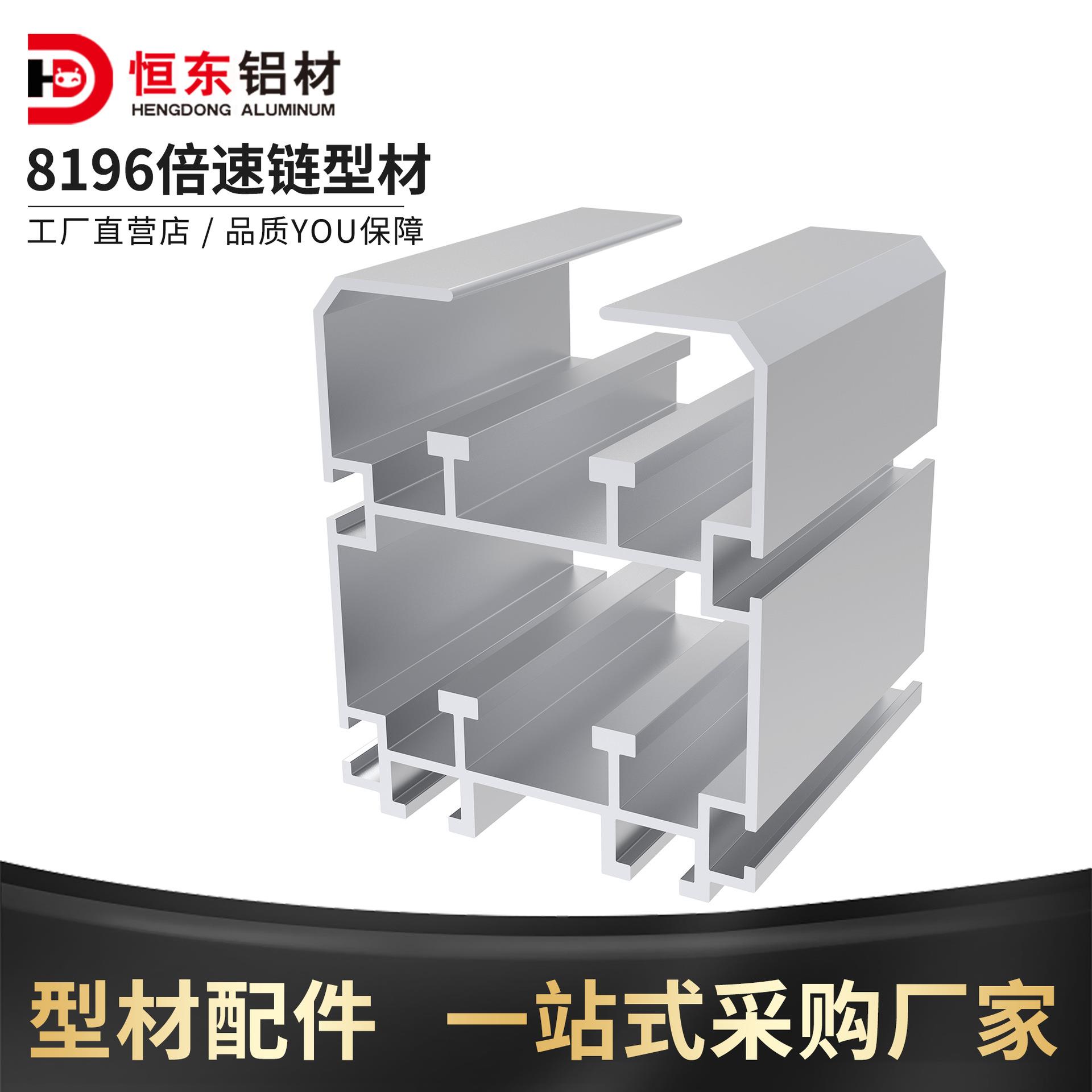 8196倍速链81*96 BS30-C212A型材3倍速链条铝合金导轨型材