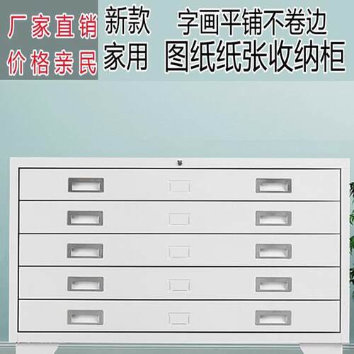 画柜家用5层书画收纳柜工程图纸收纳柜0号1号底图柜菲林柜图纸柜