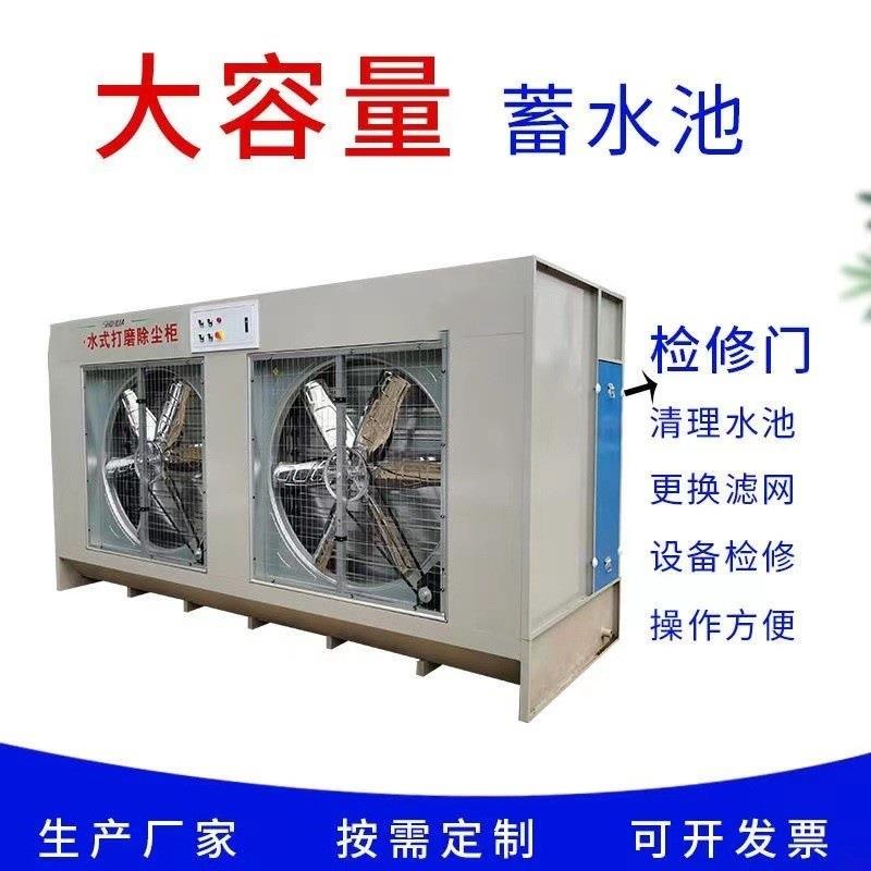 水式打磨吸尘柜石材切割环保型水式打磨除尘柜过滤纸水循环式打磨