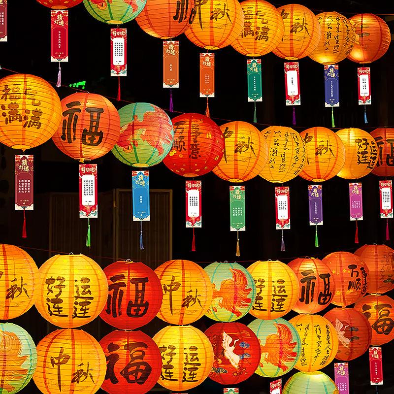 中秋节灯笼猜灯谜语挂饰商场活动氛围感主题场景布置古风宫灯