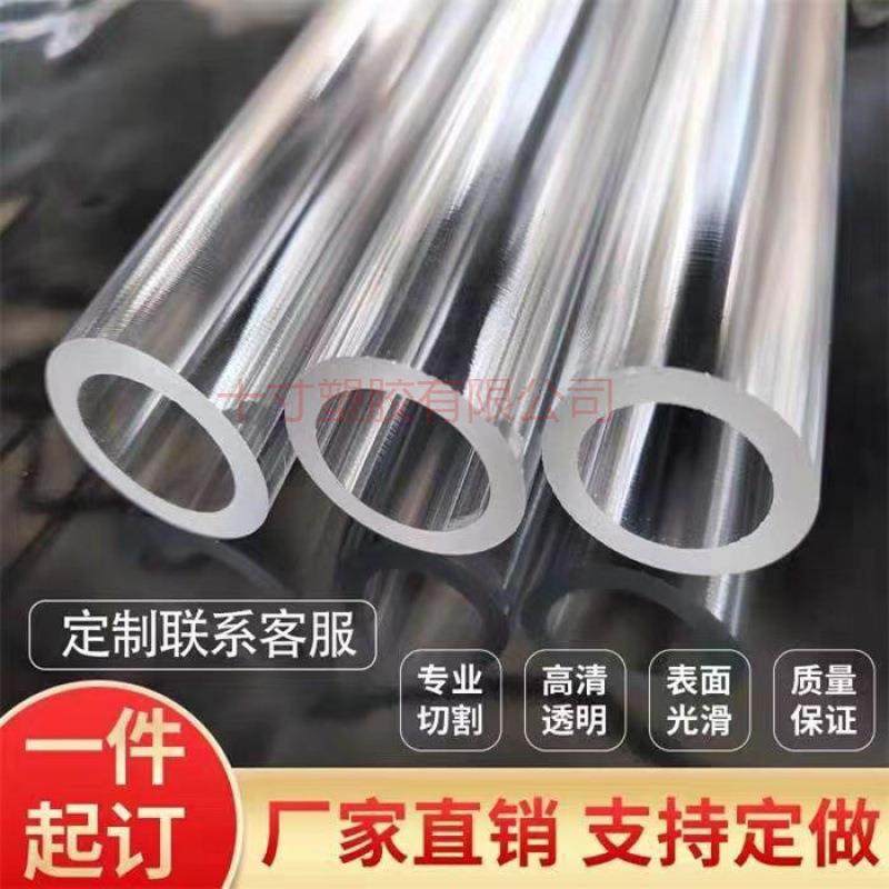 高透明亚克力管大口径圆柱有机玻璃管大尺寸圆筒封底开孔法兰