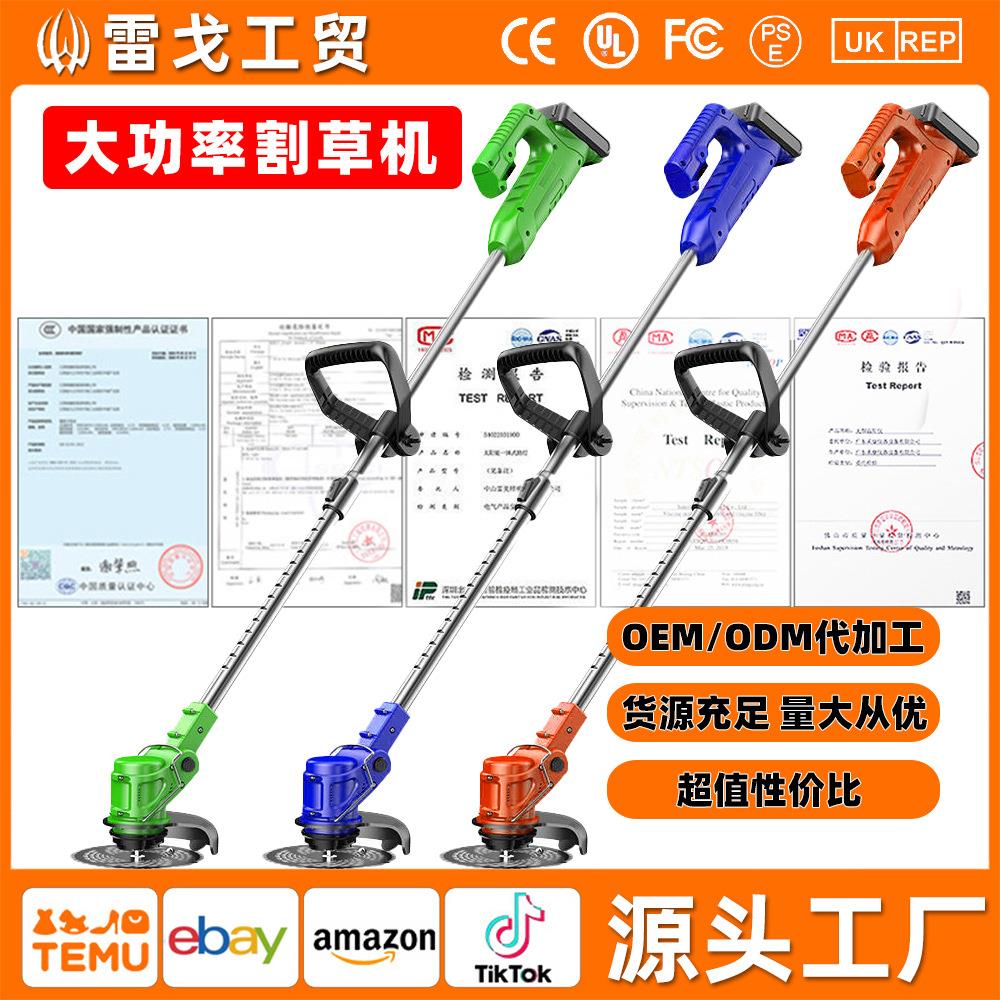电动割草机小型家用除草机手持锂电打草机多功能充电式割草机
