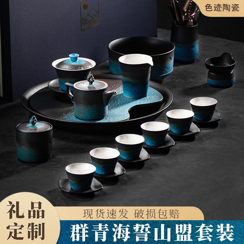 陶瓷功夫茶具礼盒大套装高档窑变釉带茶盘家用见面乔迁商务礼品
