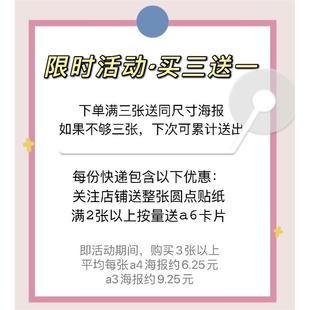 不能说 饰品墙贴纸 秘密 自制墙面房间装 9WOR周杰伦专辑封面海报
