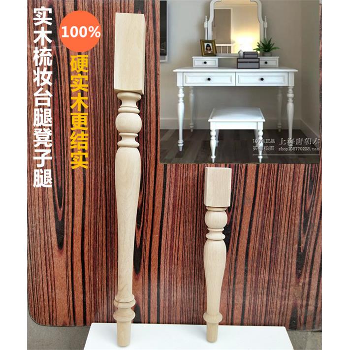 7T实木木脚书桌腿梳妆台腿餐桌木腿沙发腿茶几腿 凳子腿椅子腿圆