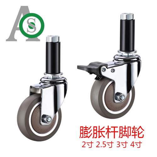 膨胀杆脚轮适配34管便捷插入管式安装静音万向推车攀爬架脚轮