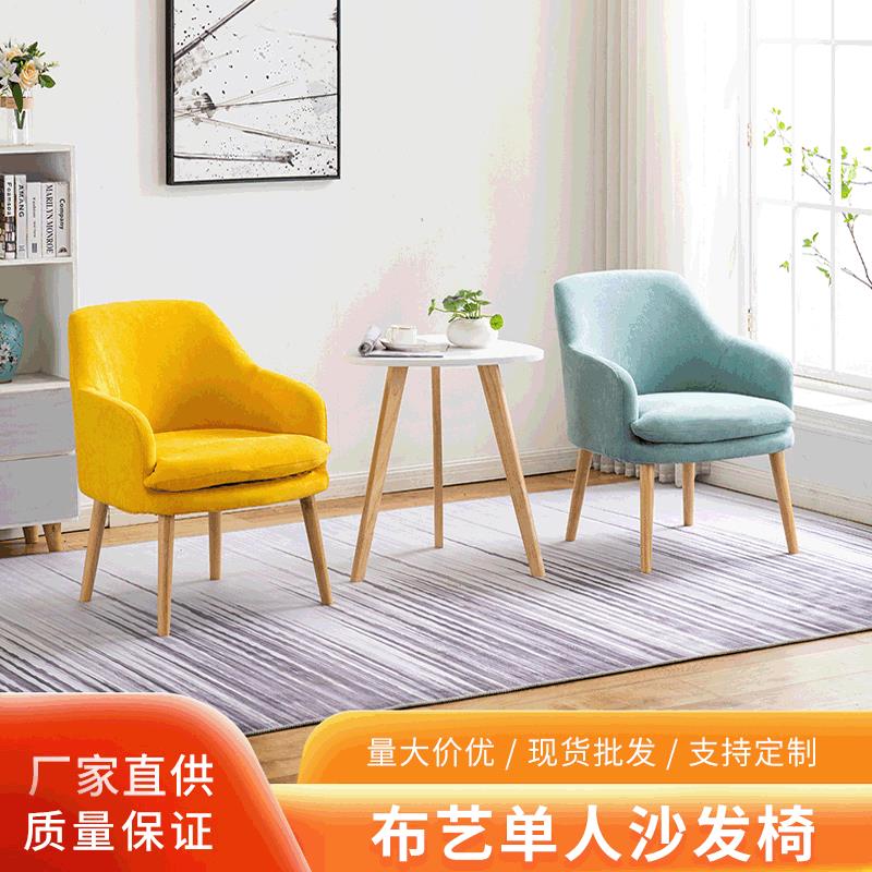 北欧单人沙发椅懒人客厅沙发椅子阳台咖啡厅酒店民宿桌椅组合
