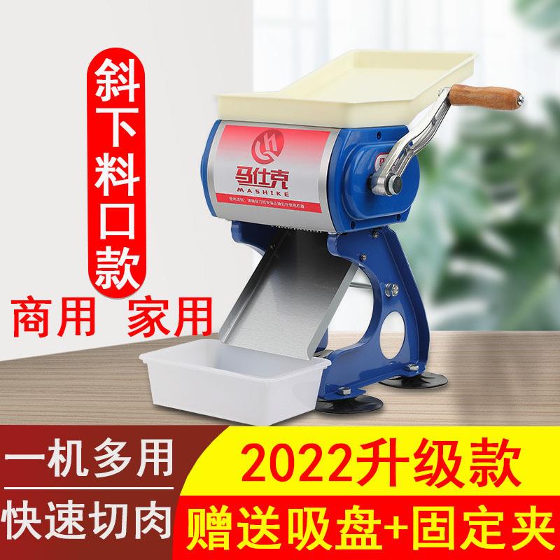 新款手动商用家用切肉机切肉片肉丝机 绞肉沫机 不锈钢小型切肉机