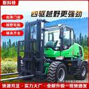 多功能内燃柴油越野叉车四驱越野叉车起重装 卸搬运堆高工地运输车