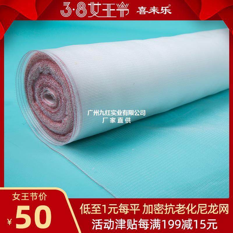 整卷蚊纱窗网纱网塑料纱窗网尼龙纱网窗户网纱窗纱窗布网,居家布艺,窗纱,淘宝优惠券,粉丝福利购,淘宝优惠卷