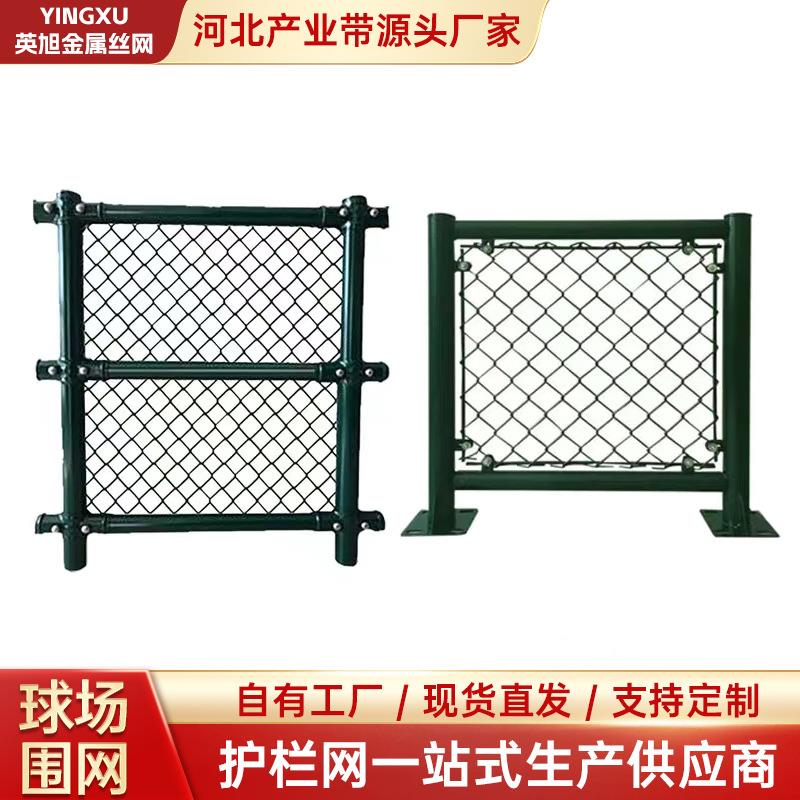 球场围网学校篮球场足球场体育场围网勾花网运动场围网球场围栏