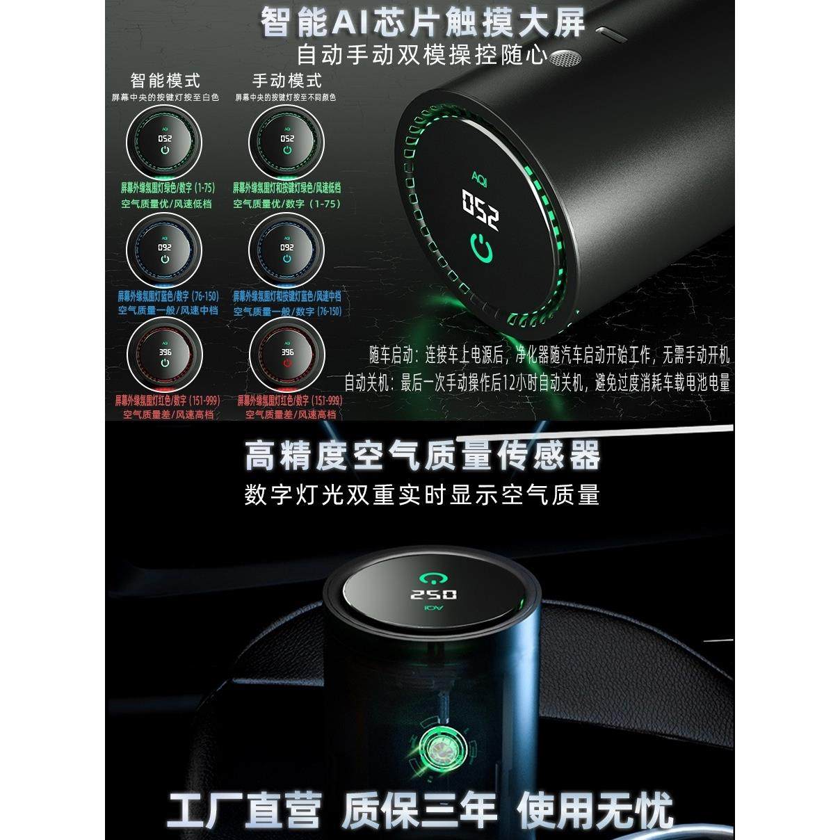 伦和车载空气净化器除甲醛烟充电汽车用负离子香薰智能消毒清新机