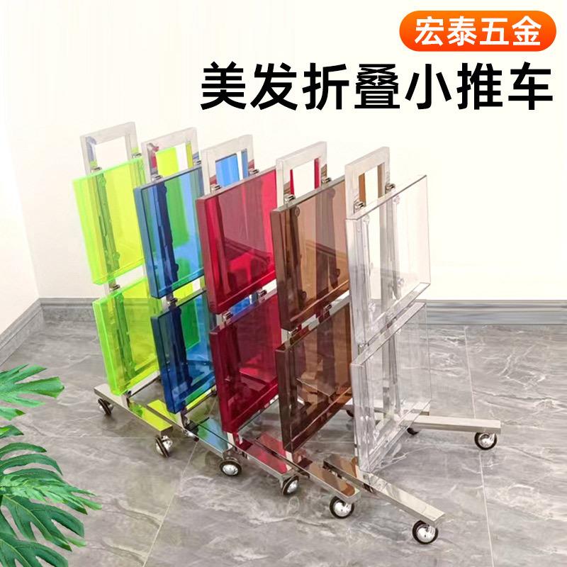 不锈钢美发店小推车 折叠烫染车可移动置物架美容院工具车收纳架