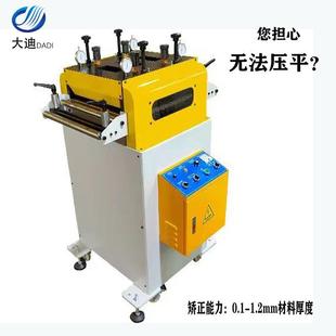 电动齿轮薄料不锈钢带23棍精密整平机 百分表显示变频卷料校平机