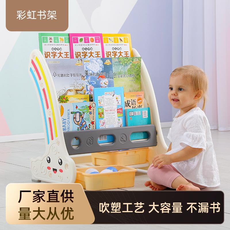 儿童书架简易家用落地宝宝玩具收纳架幼儿园图书架塑料卡通绘本架