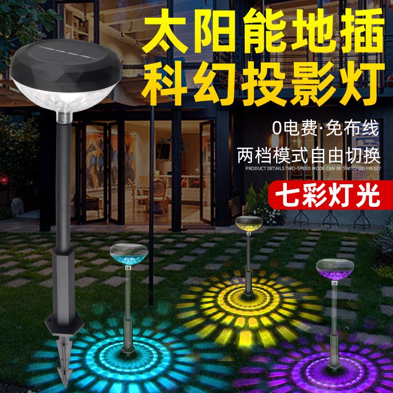 怀尔德新款户外太阳能草坪灯投影水滴地插灯呼吸常亮七彩道路庭院