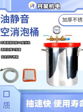 真空脱泡桶 不锈钢ab胶水真空箱稳定木环氧树脂硅胶消泡容器