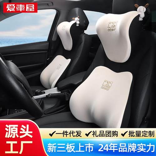 汽车头枕腰靠护颈枕车用高档车载座椅一对颈椎靠枕记忆棉汽车靠枕