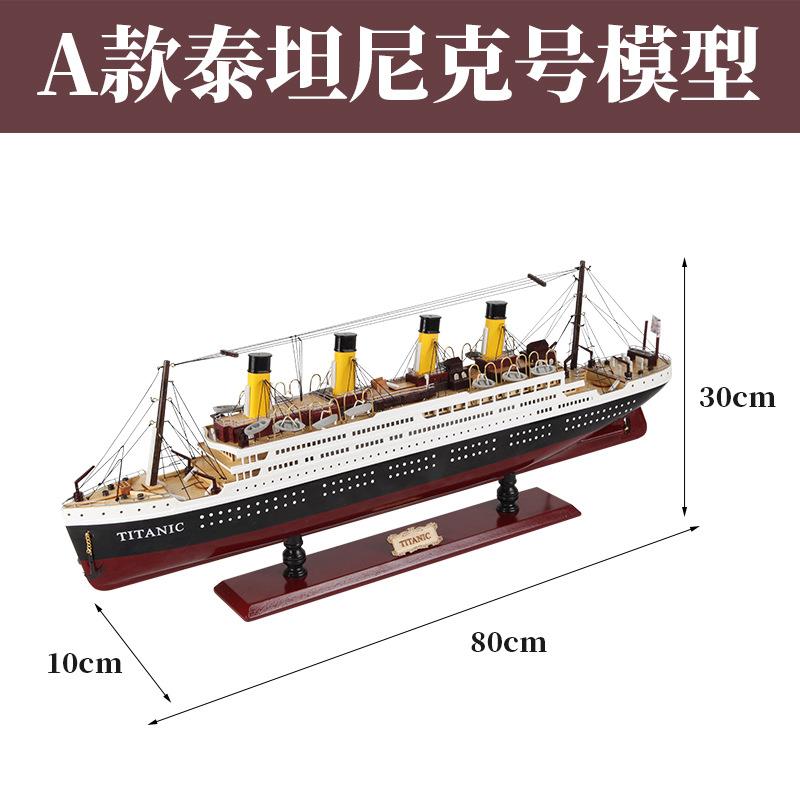 实木轮船带灯模型摆件泰坦尼克号成品 家居摆设一帆风顺工艺船