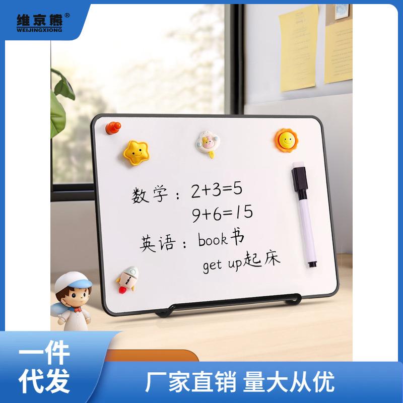 小白板儿童家用黑板桌面磁性写字板可擦写立式教学备忘提示画凌之