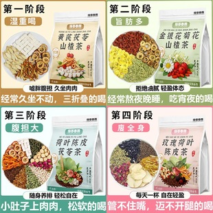 绿谷春雨陈皮荷叶玫瑰茯苓黄芪山楂山楂金银花菊花茶养生组合花茶