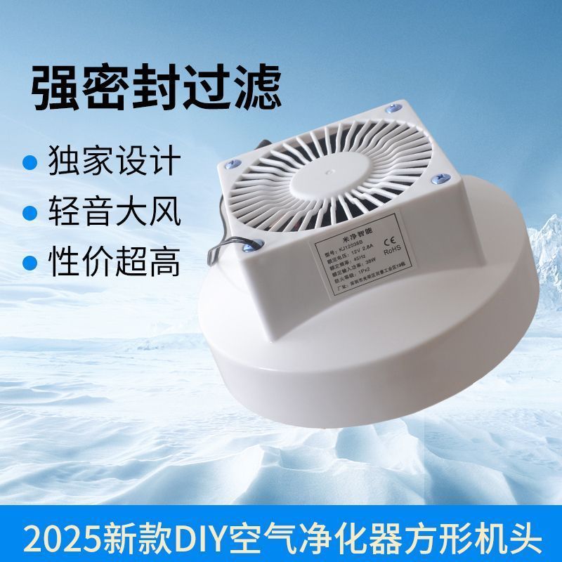 风机头空气净化器方形静音机头USB电源精选家用2026新款性价比