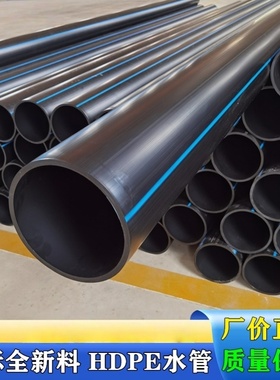 大口径hdpe给水管pe管pe灌溉管110 160 200 250pe水管pe排水管160